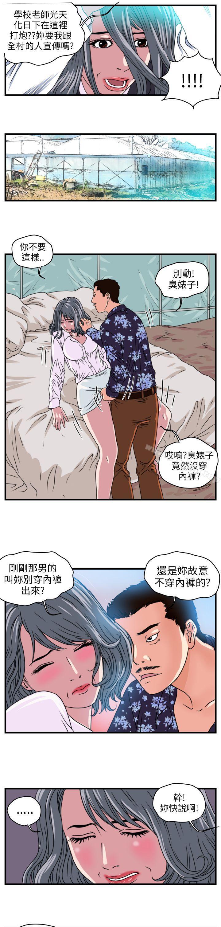 暴徒(完结)第1话