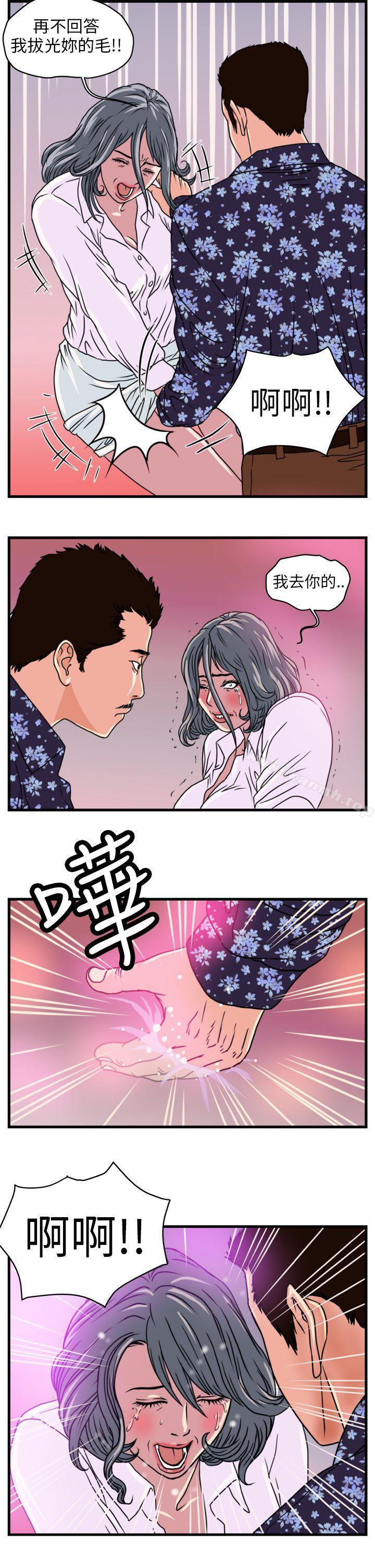 暴徒(完结)第1话