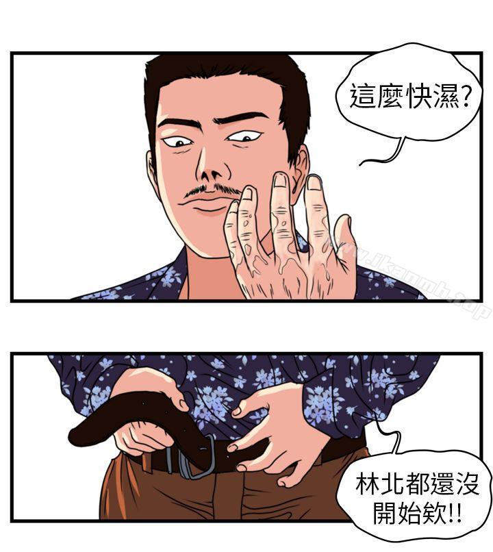 暴徒(完结)第1话