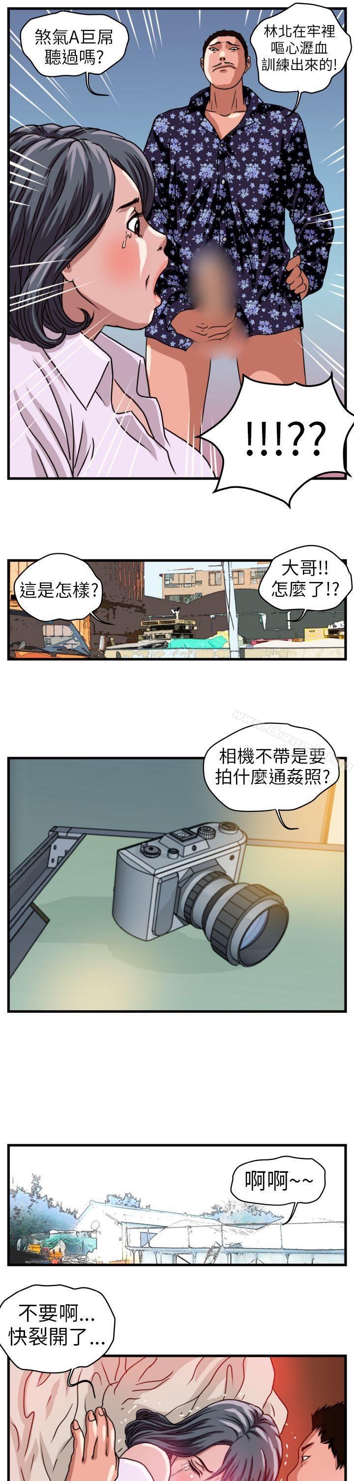 暴徒(完结)第1话