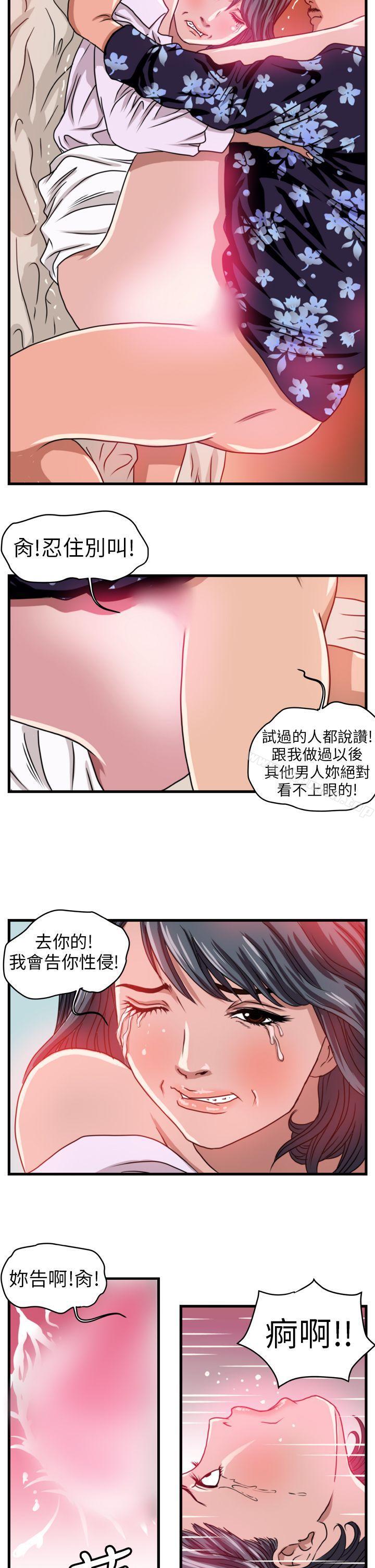 暴徒(完结)第1话
