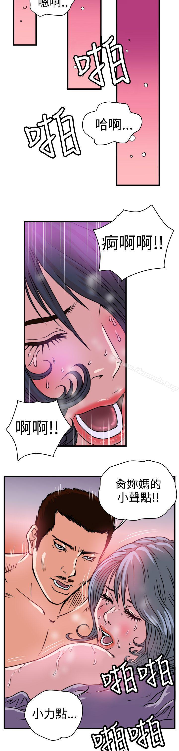 暴徒(完结)第2话