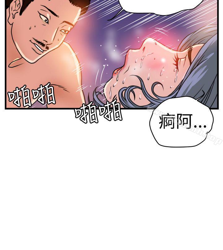 暴徒(完结)第2话