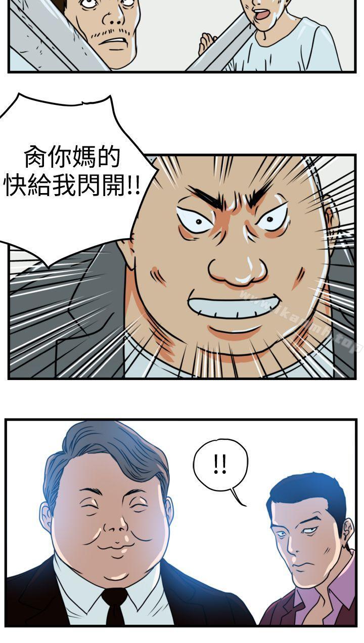 暴徒(完结)第2话