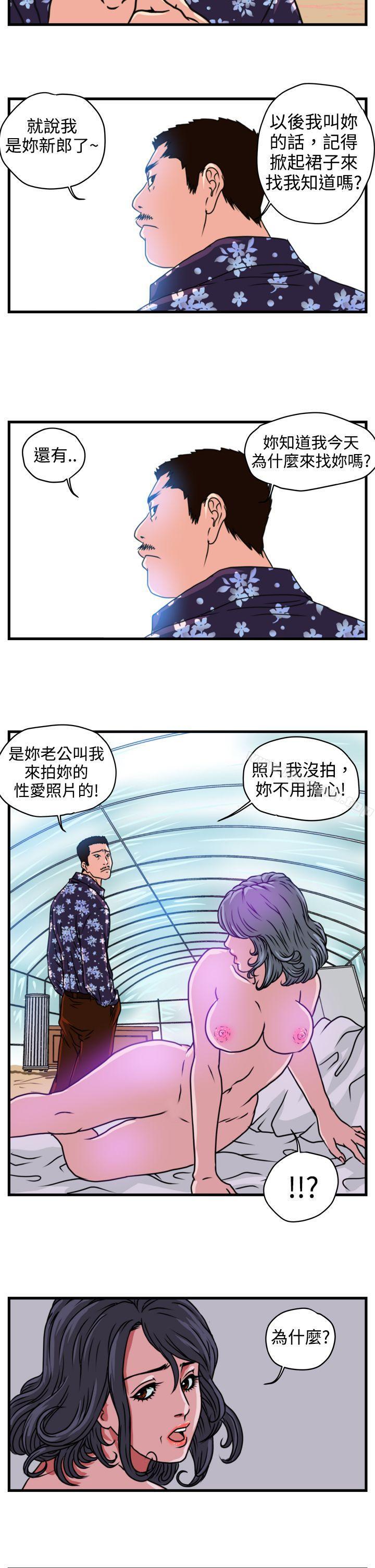 暴徒(完结)第2话