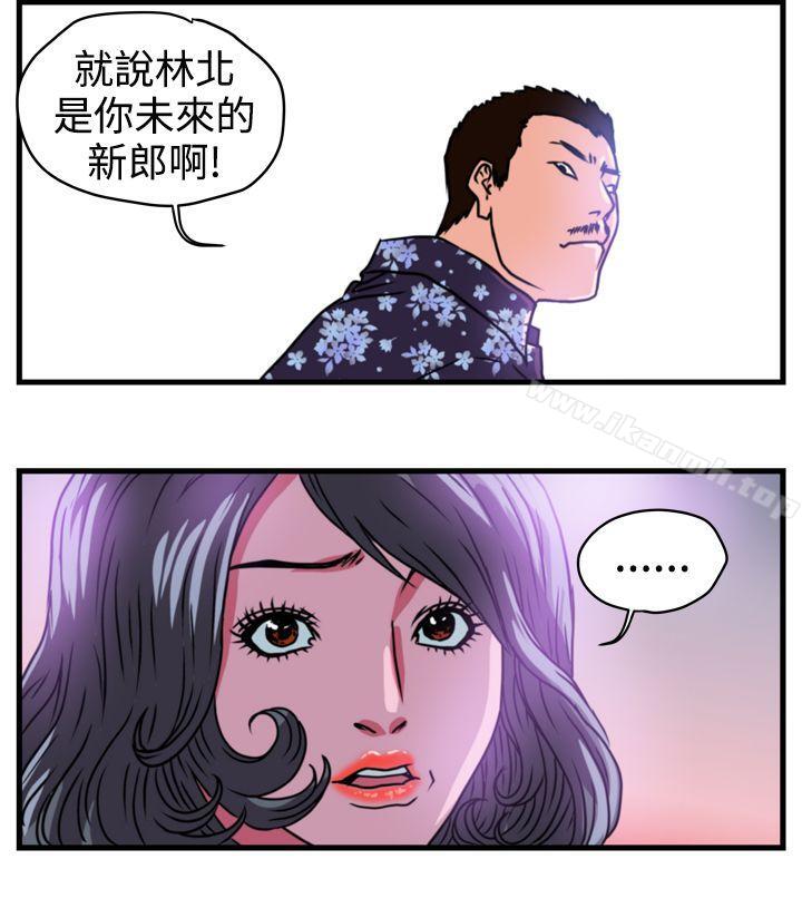 暴徒(完结)第2话