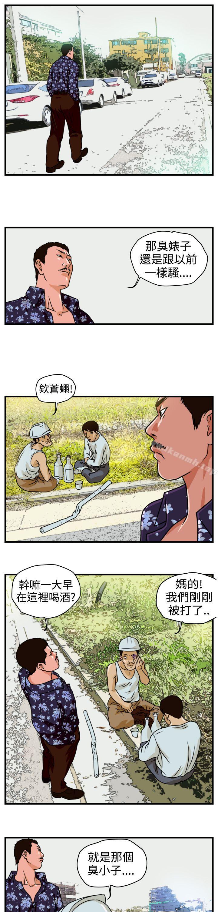 暴徒(完结)第2话