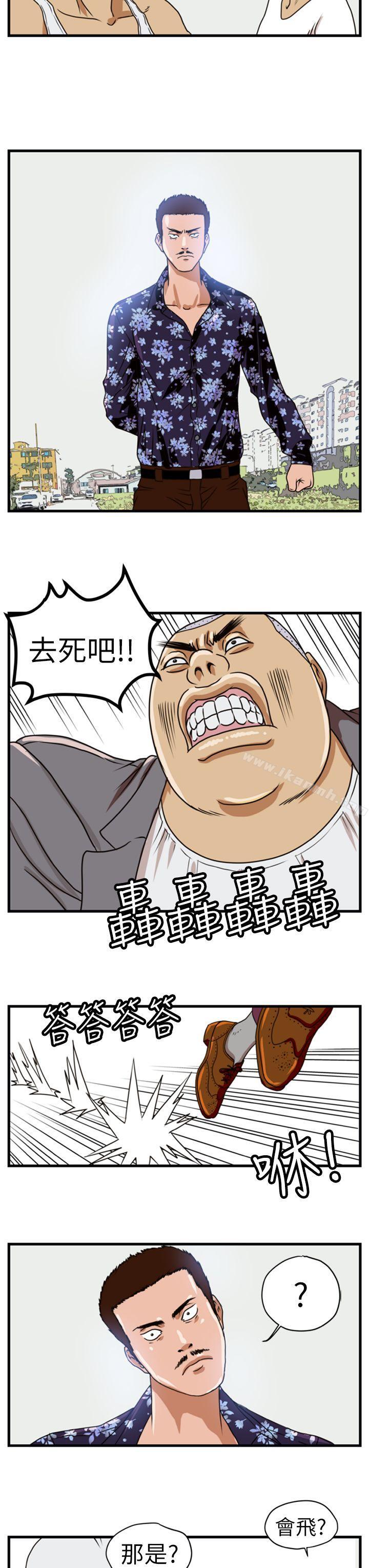 暴徒(完结)第3话