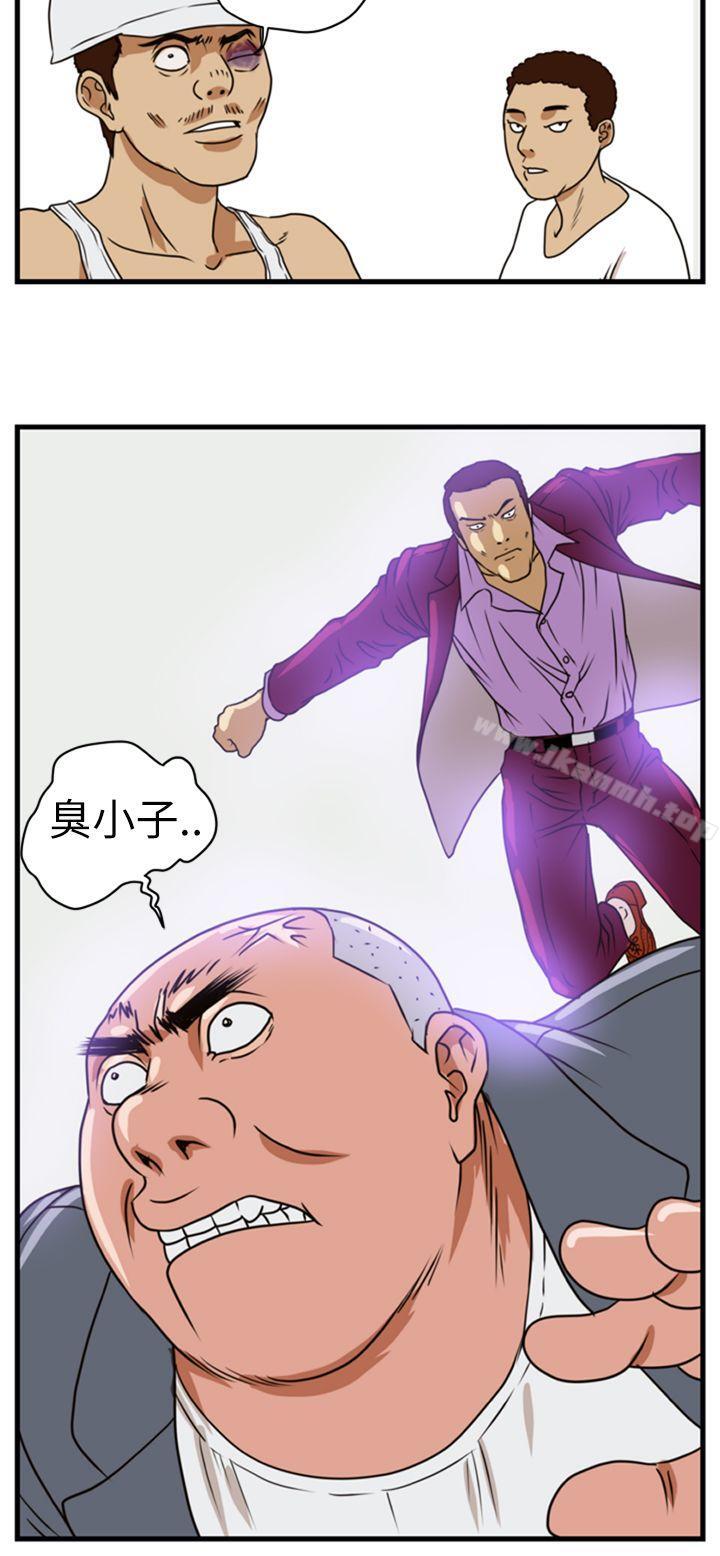 暴徒(完结)第3话