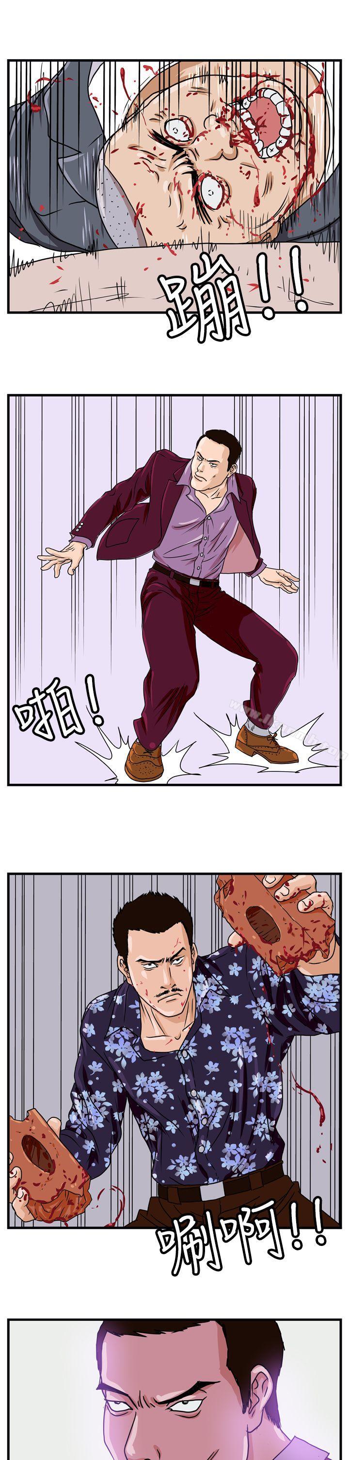 暴徒(完结)第3话