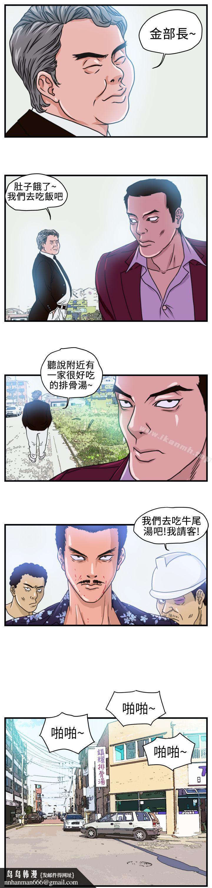 暴徒(完结)第3话