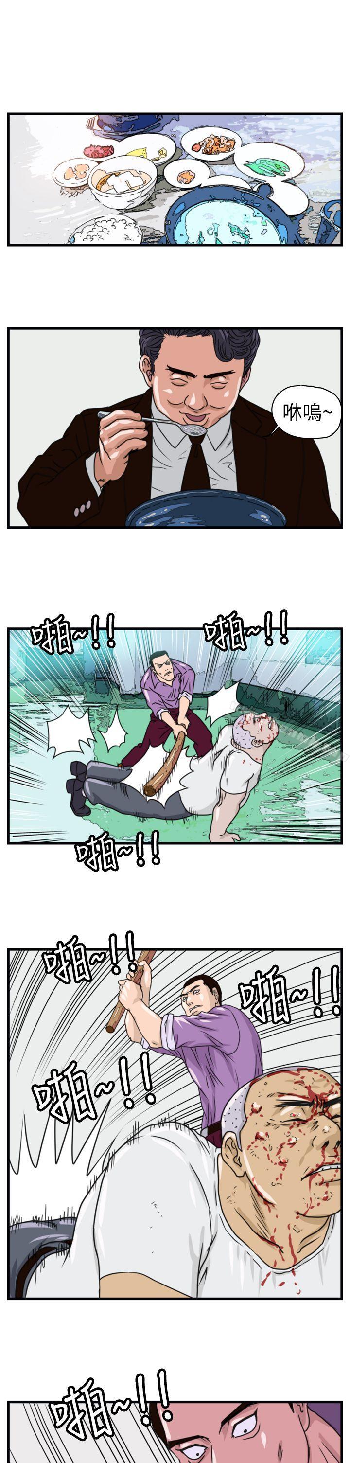 暴徒(完结)第3话