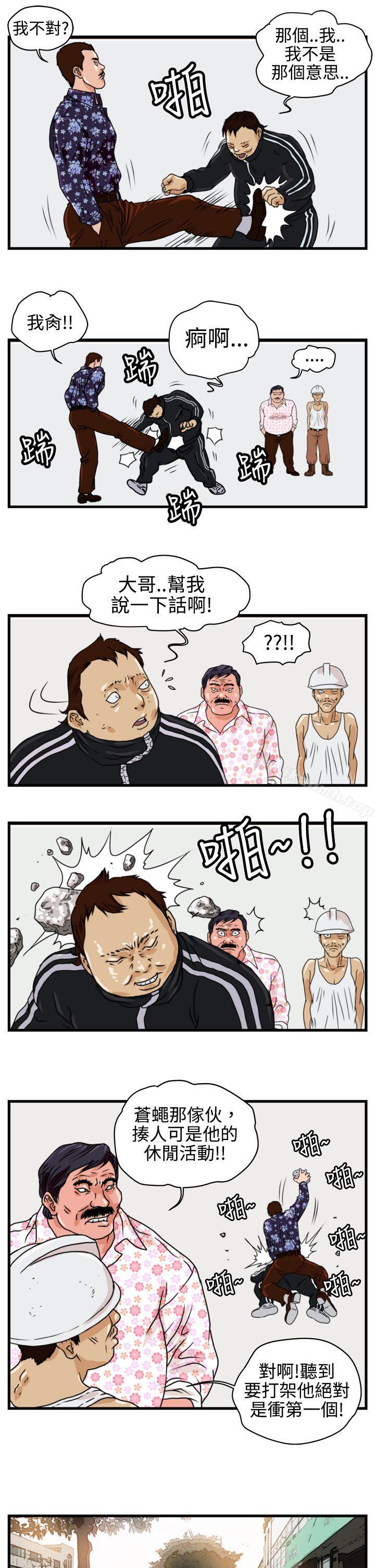 暴徒(完结)第3话