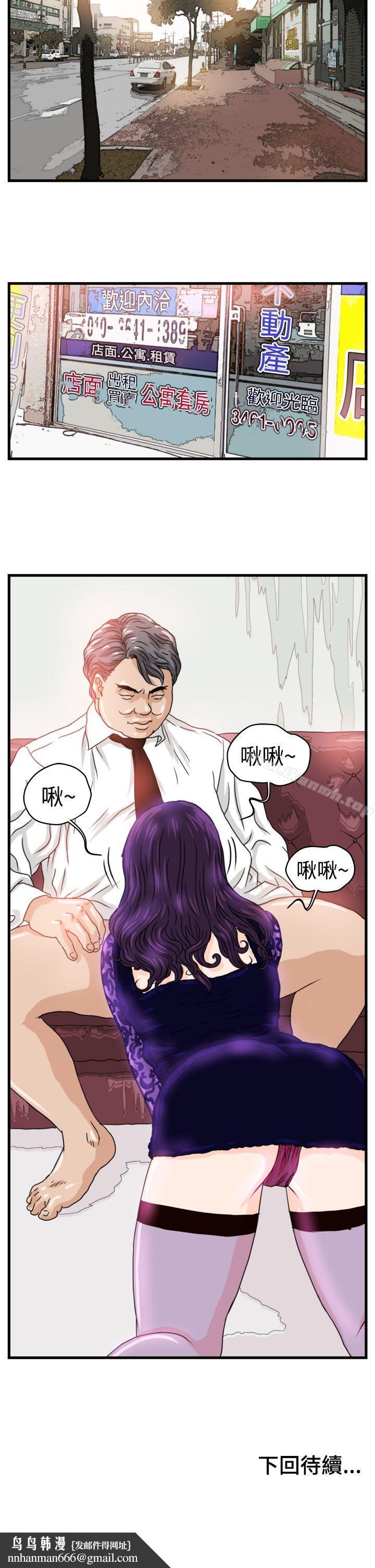 暴徒(完结)第3话