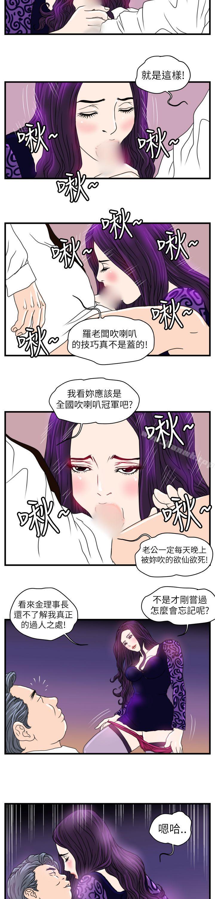 暴徒(完结)第4话