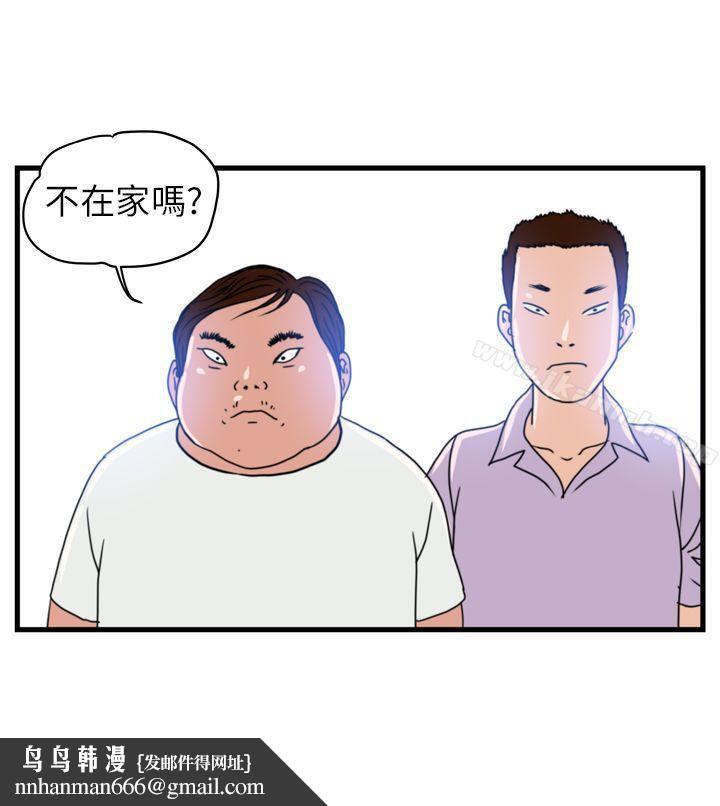 暴徒(完结)第4话