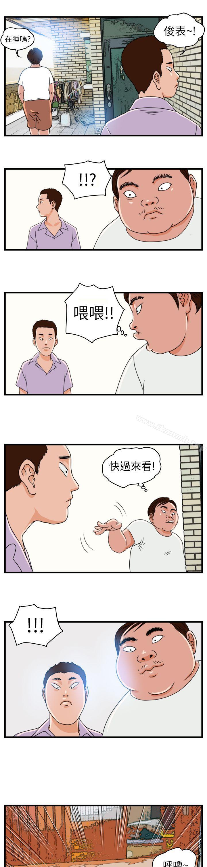 暴徒(完结)第4话