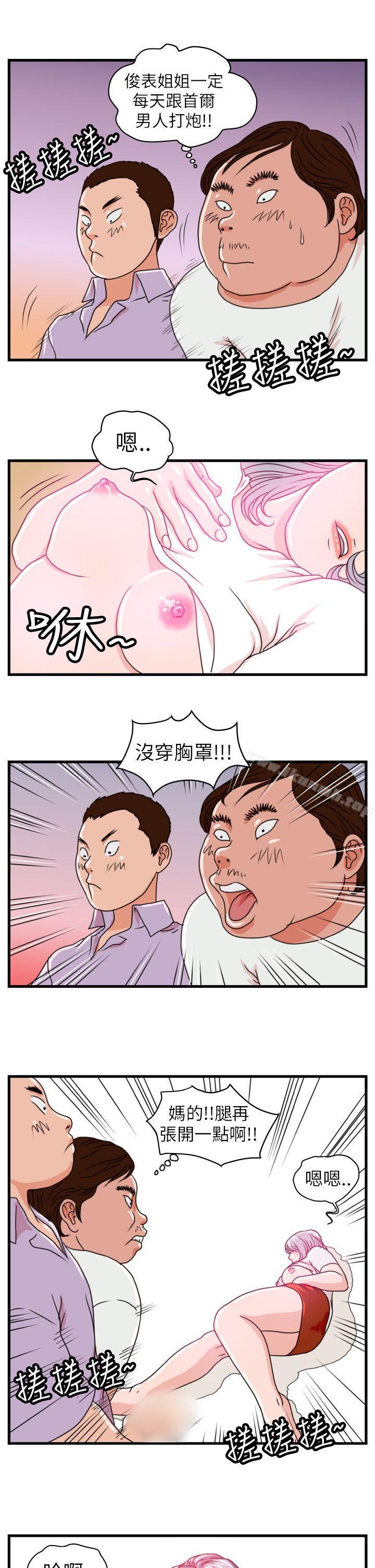 暴徒(完结)第4话