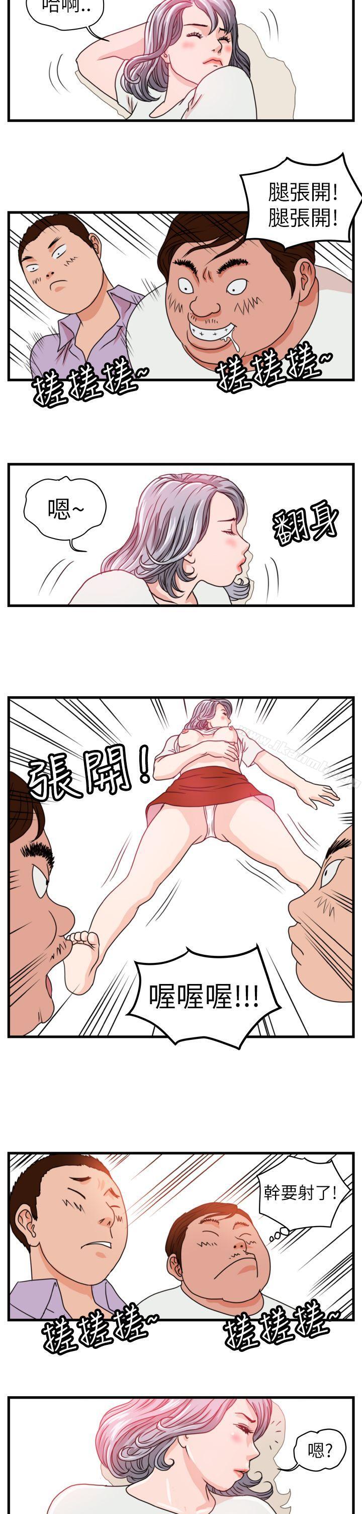暴徒(完结)第4话