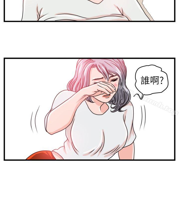 暴徒(完结)第4话