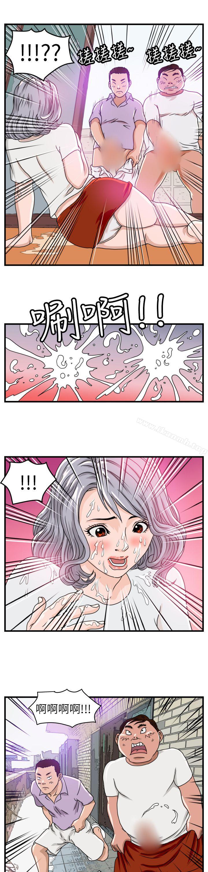 暴徒(完结)第4话