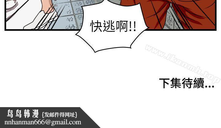 暴徒(完结)第4话