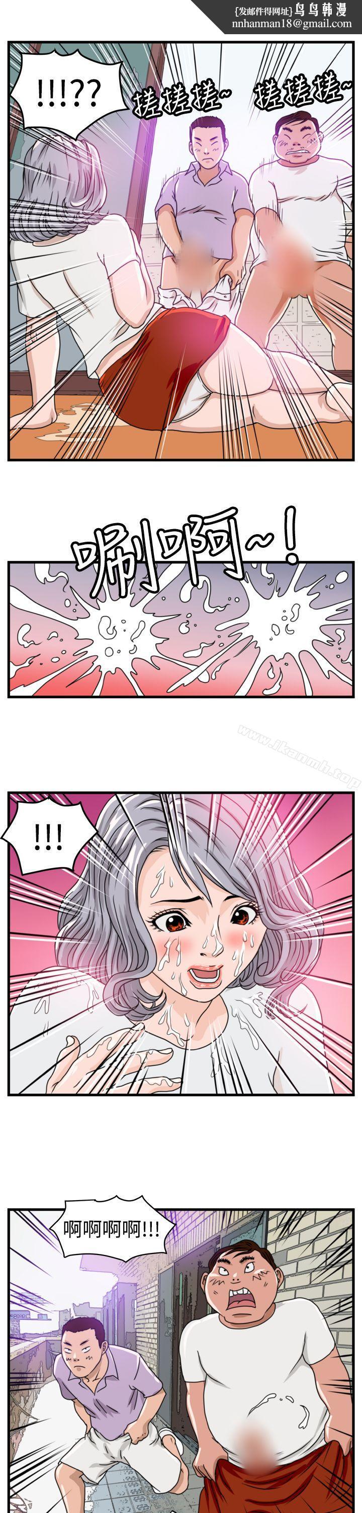 暴徒(完结)第5话