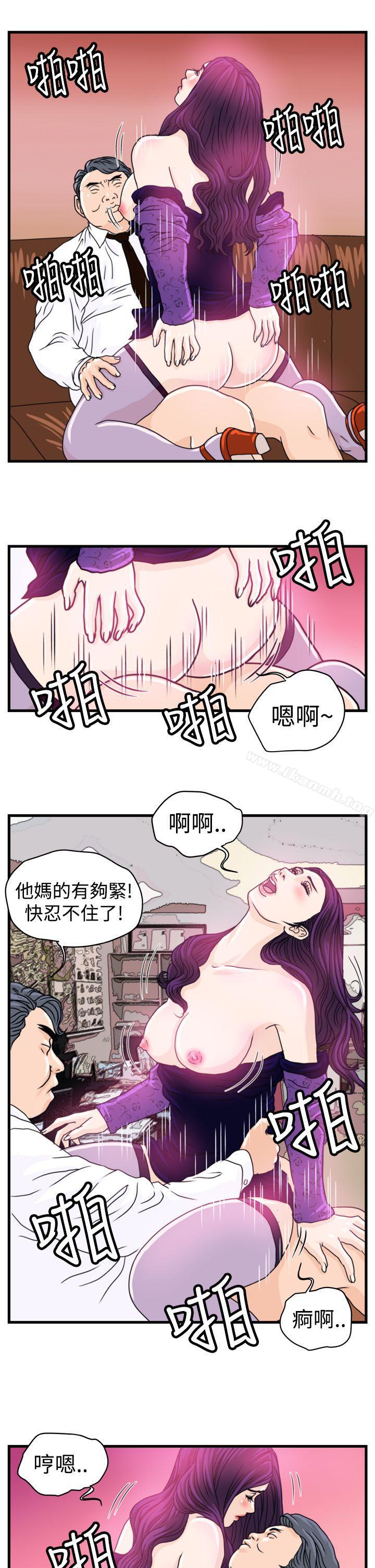 暴徒(完结)第5话