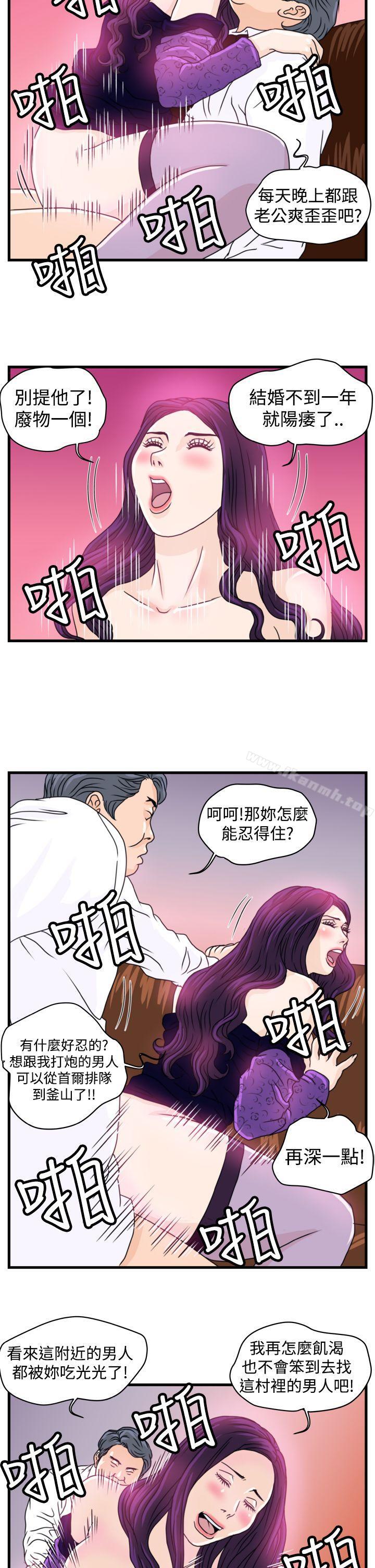 暴徒(完结)第5话