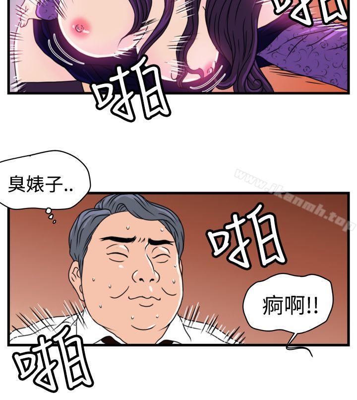 暴徒(完结)第5话
