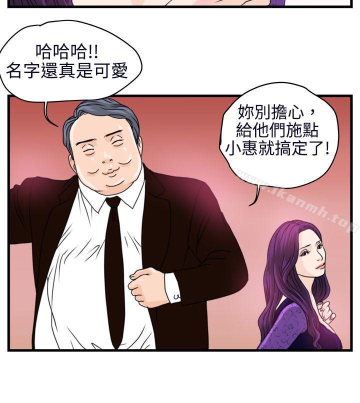 暴徒(完结)第5话