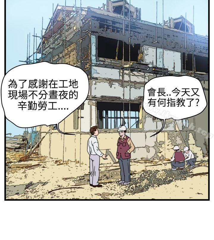 暴徒(完结)第5话