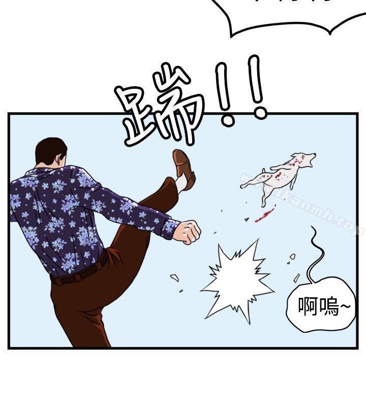 暴徒(完结)第5话