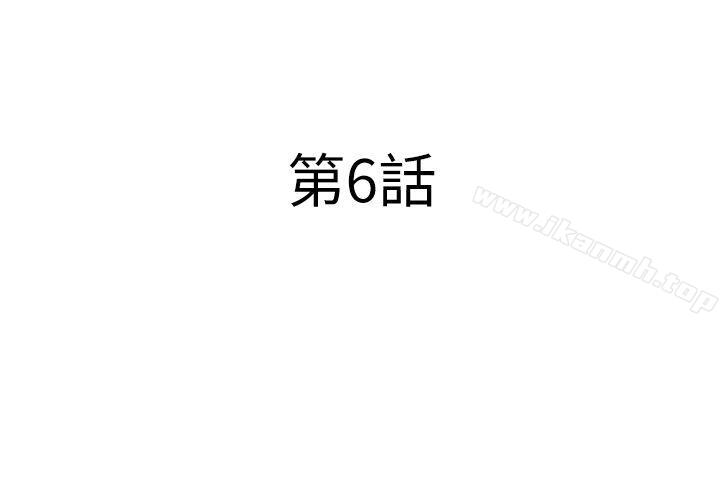 暴徒(完結)第6話