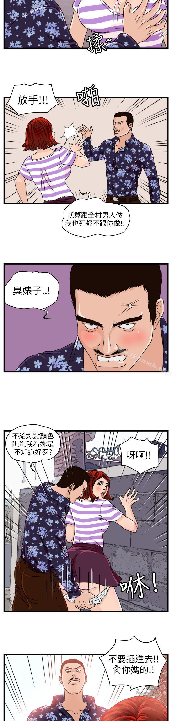 暴徒(完結)第6話