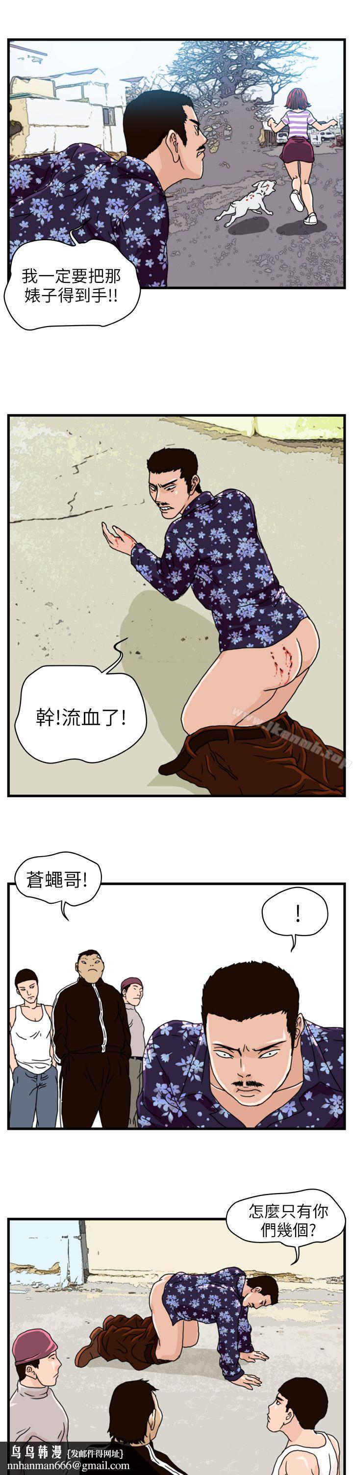 暴徒(完結)第6話