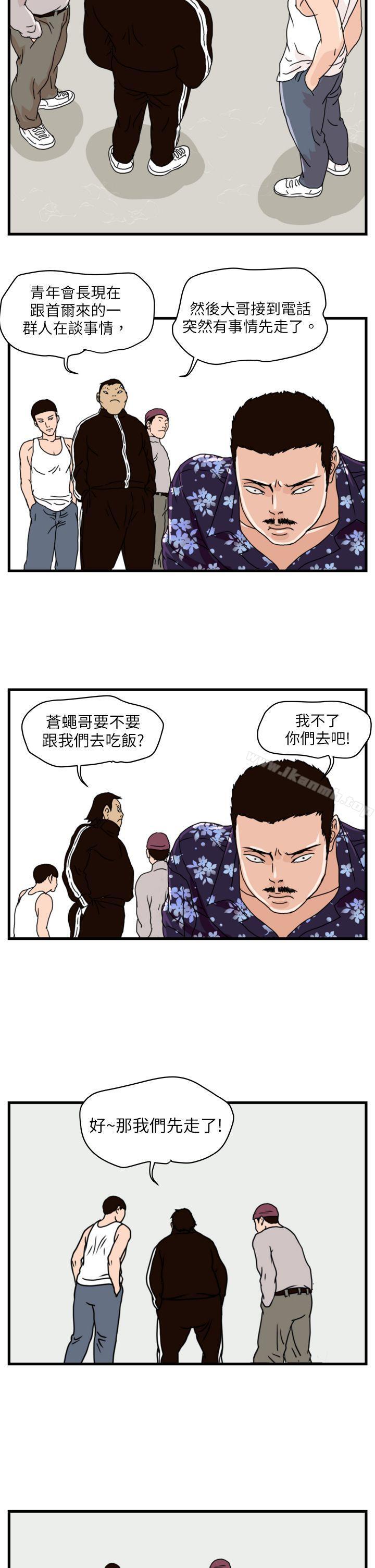 暴徒(完結)第6話