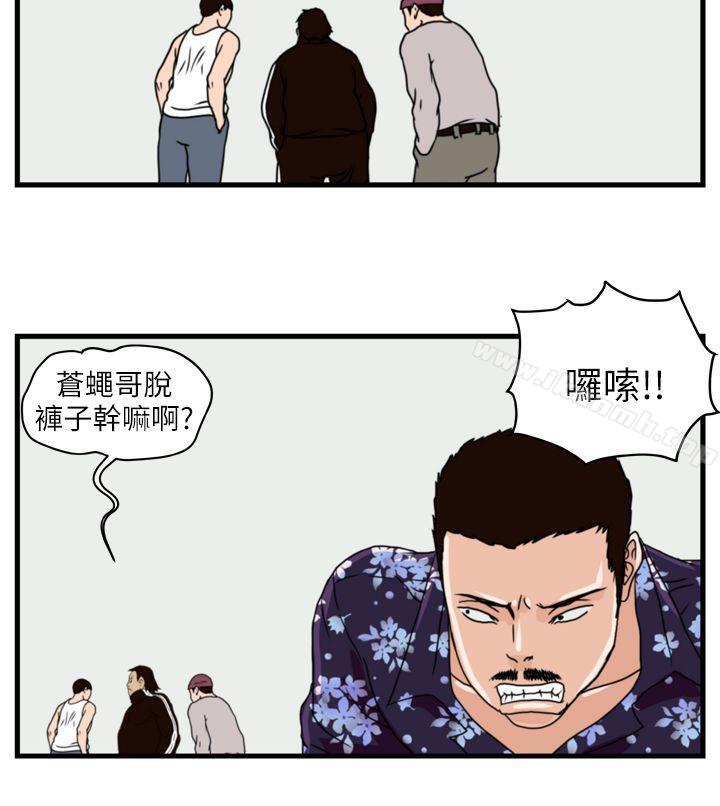 暴徒(完結)第6話