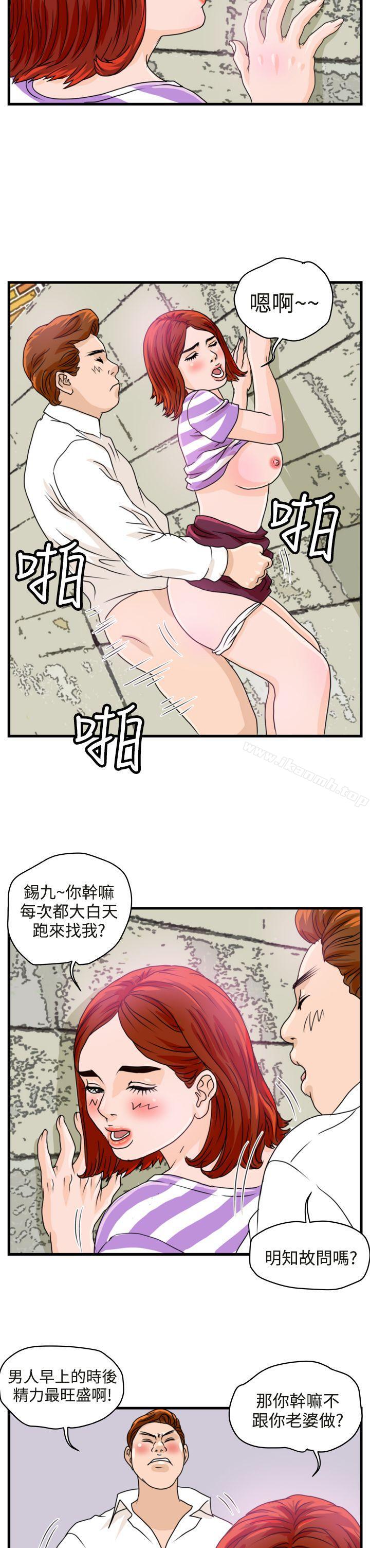 暴徒(完结)第7话