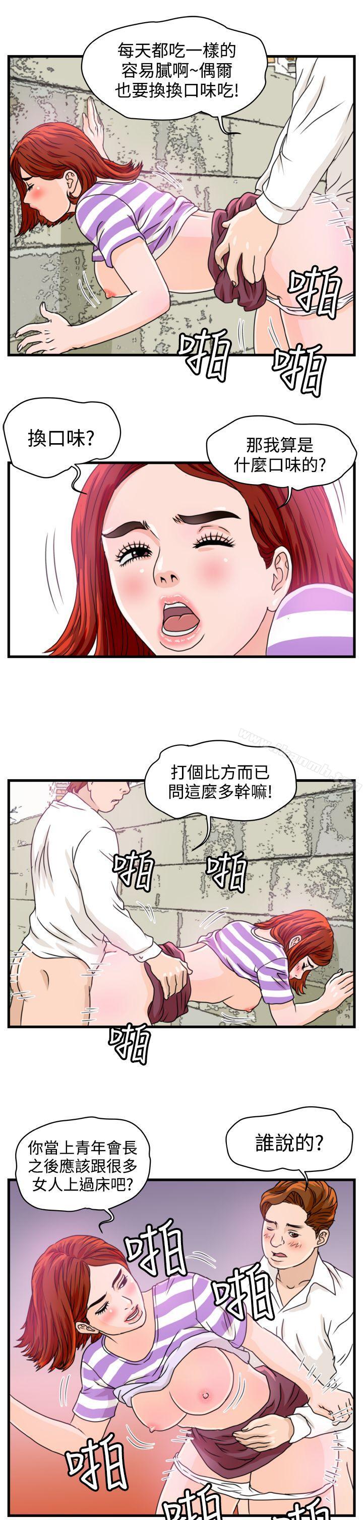 暴徒(完结)第7话