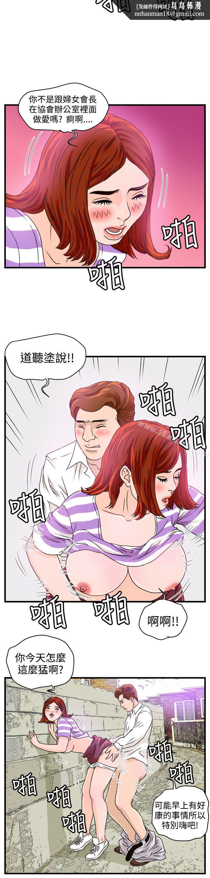 暴徒(完结)第7话
