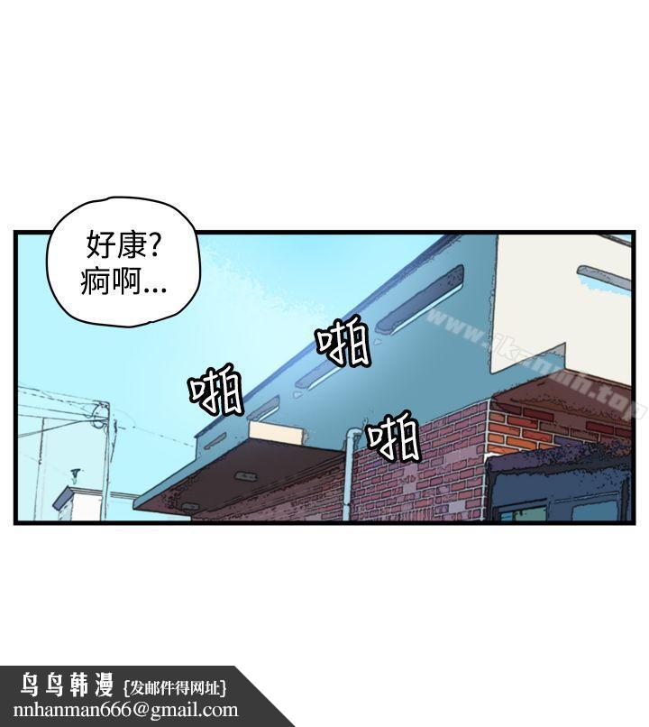 暴徒(完结)第7话