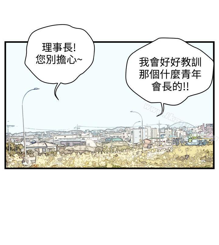 暴徒(完结)第7话