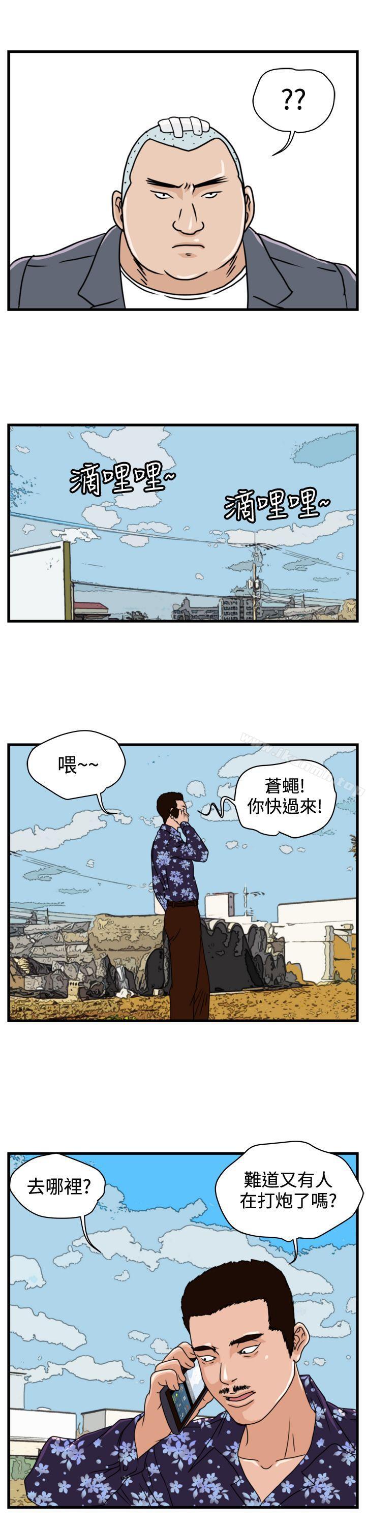 暴徒(完结)第7话