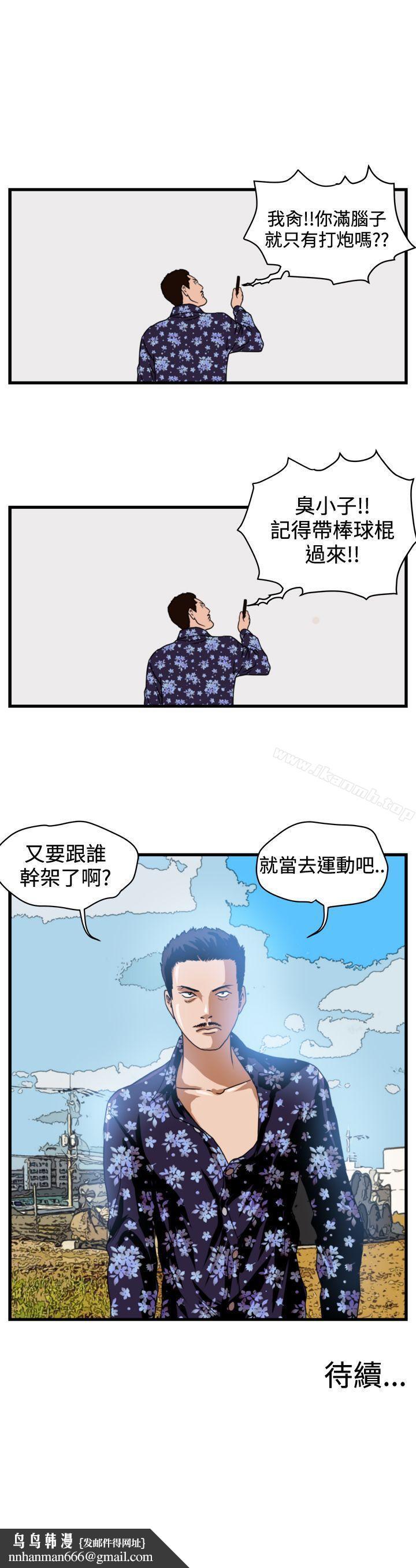 暴徒(完结)第7话