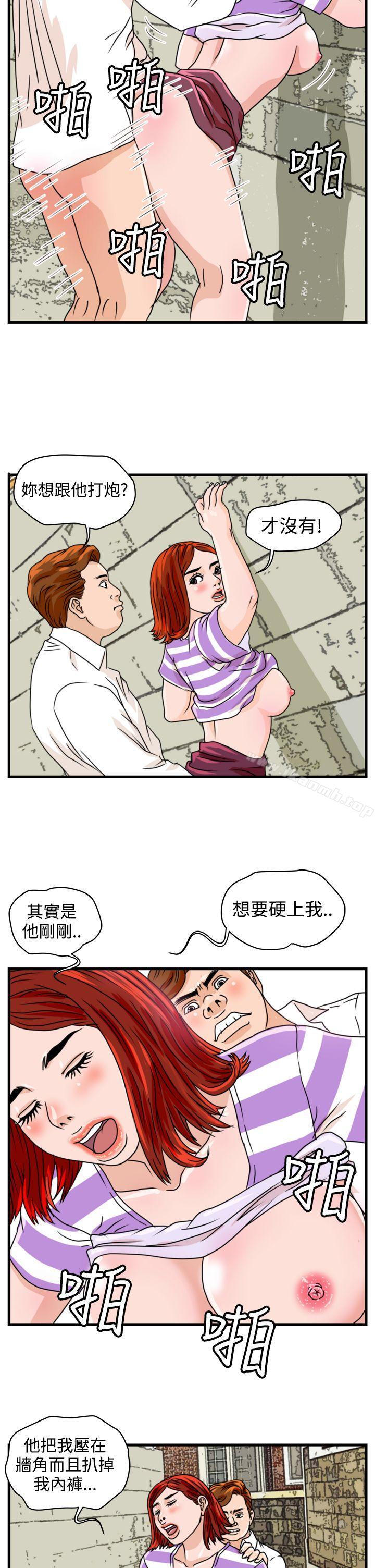 暴徒(完结)第8话