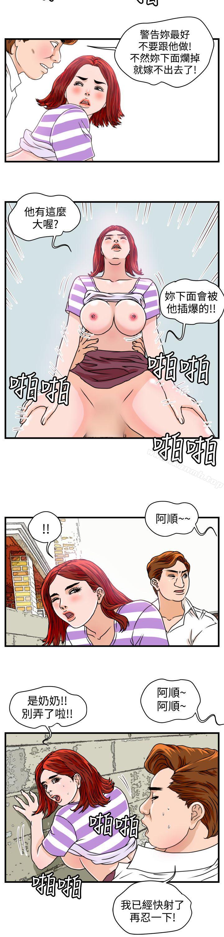 暴徒(完结)第8话