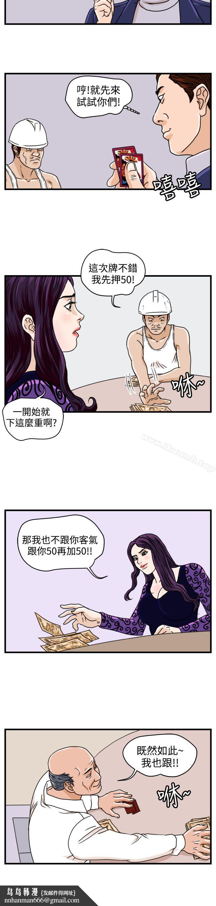 暴徒(完结)第8话