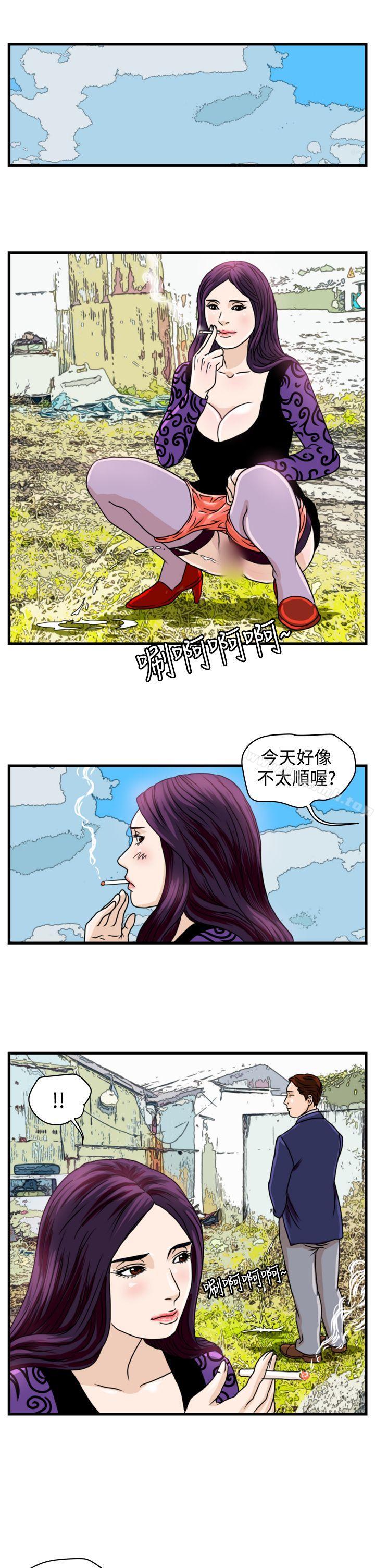 暴徒(完结)第8话