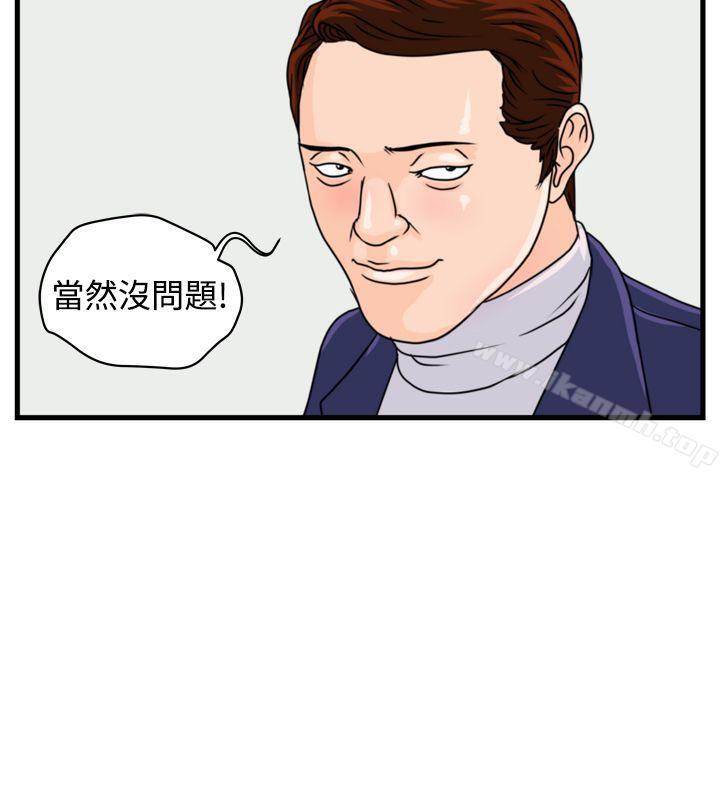 暴徒(完结)第8话